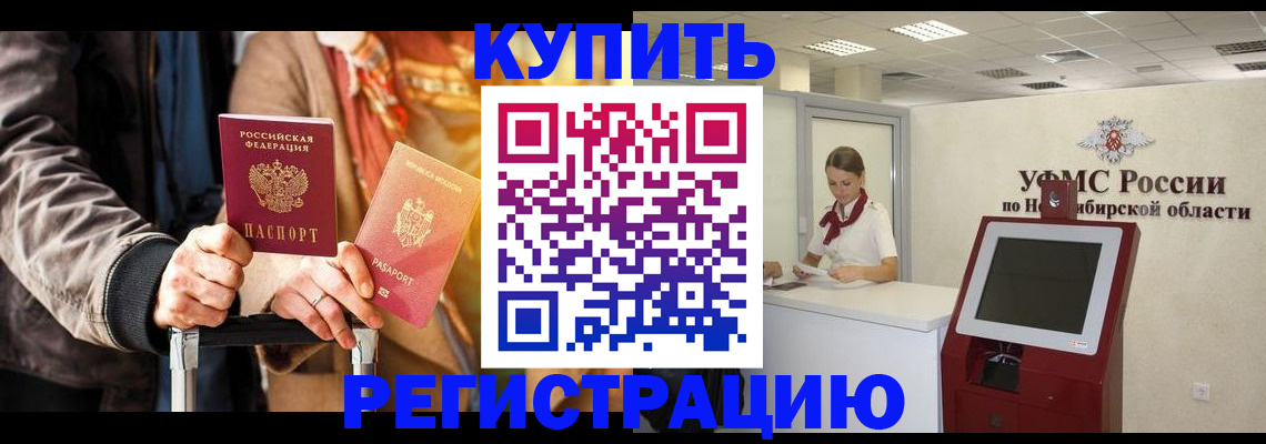 временная регистрация гарантия в Высоковске