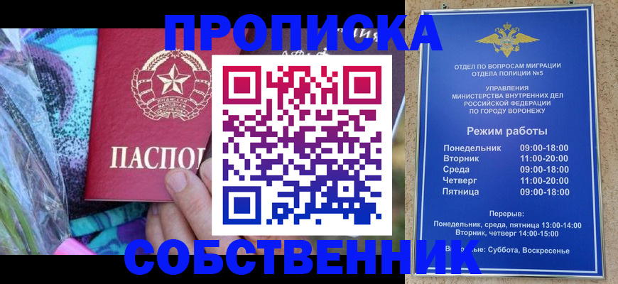 временная регистрация адрес в Высоковске