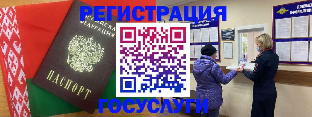 прописка от собственника в Высоковске