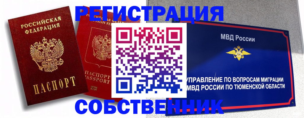 прописка штамп в Высоковске