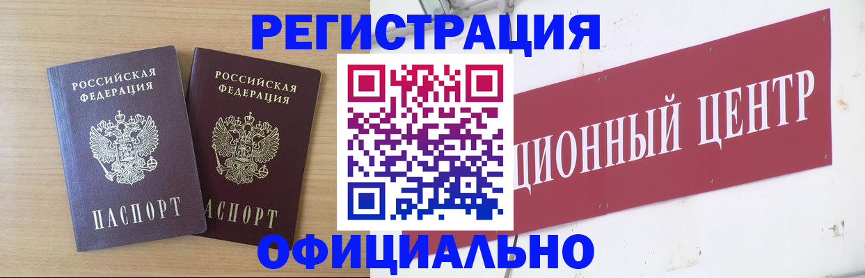 прописка для военкомата в Высоковске
